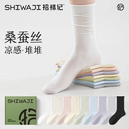 桑蚕丝卷边堆堆中筒袜