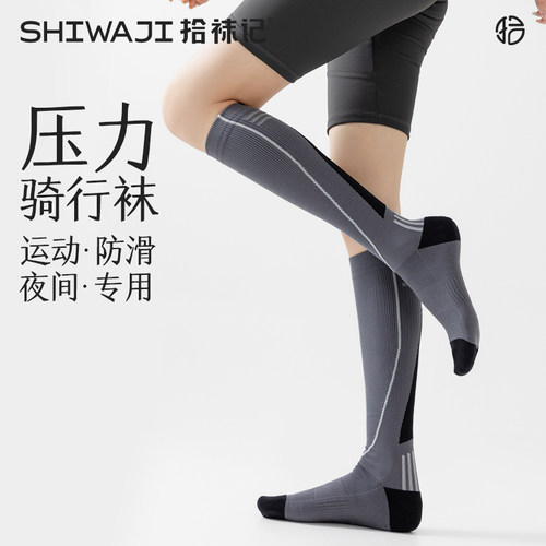 专业运动健身夜间骑行压力小腿袜