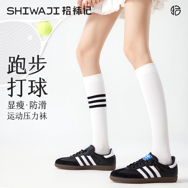 压力显瘦条纹运动压力小腿袜