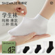 学生袜子男春秋款 网眼透气中筒袜防臭吸汗女短袜黑白儿童袜