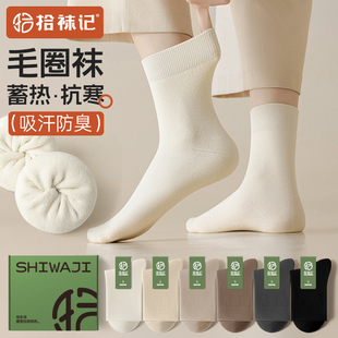 拾襪記毛圈襪子女秋冬季 加絨加厚蓄熱保暖純棉紗線月子襪女士長襪