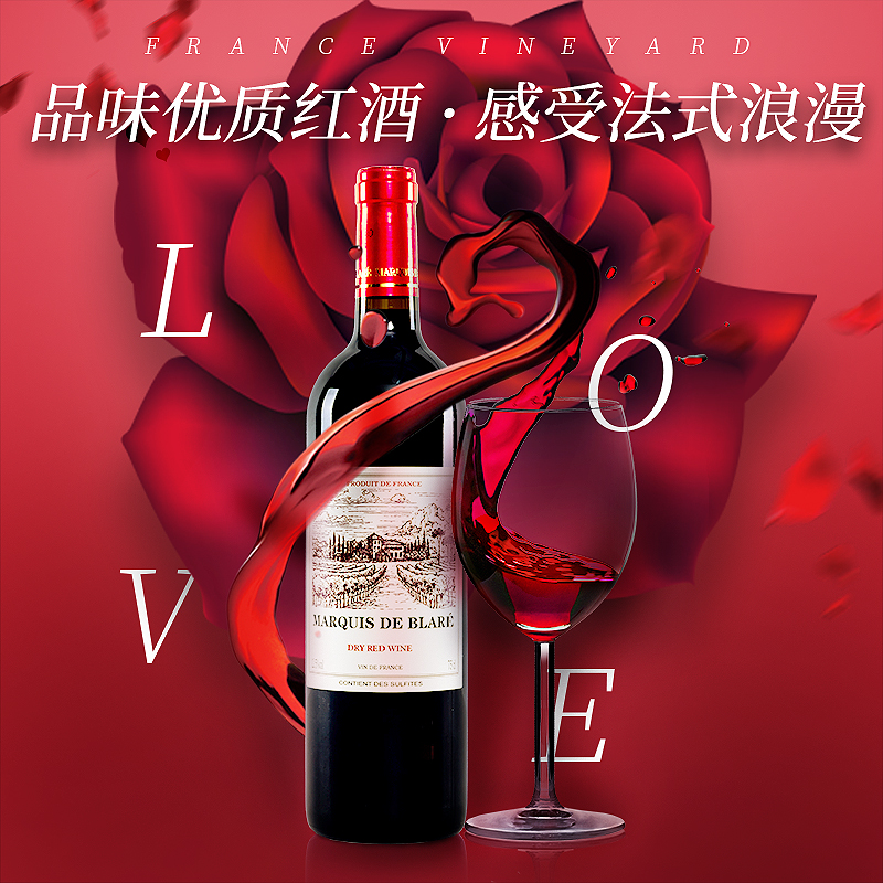 法国酒庄进口布拉雷侯爵干红葡萄酒 梅洛/美乐赤霞珠特价促销
