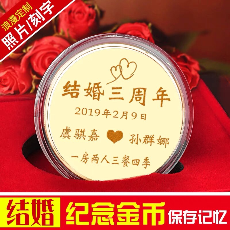 520情人节生日礼物结婚送老婆老公女友diy定制恋爱十周年伴手礼品-封面