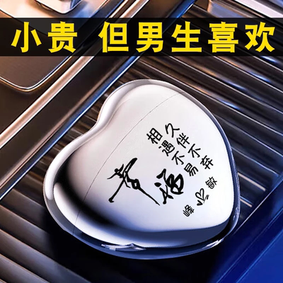 定制爱心剃须刀送男友圣诞礼物