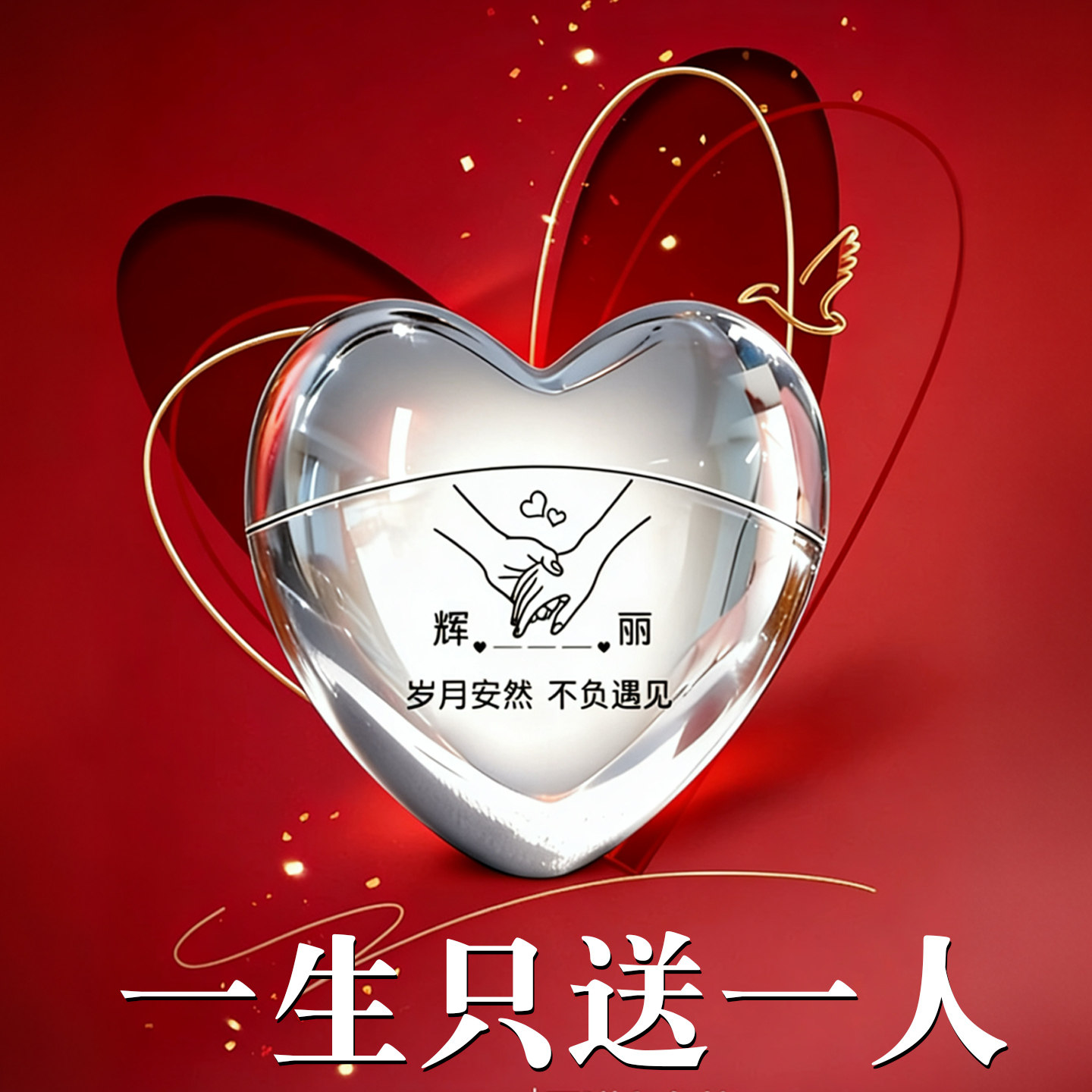 男士生日礼物创意爱心剃须刀个性定制送男生男朋友高档实用礼盒装