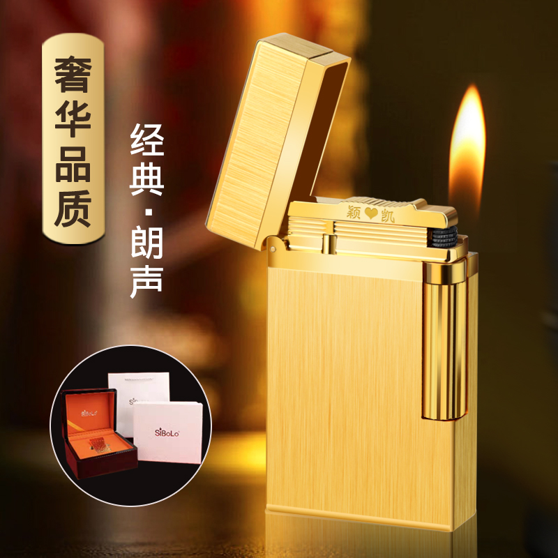 男士生日礼物轻奢高档打火机
