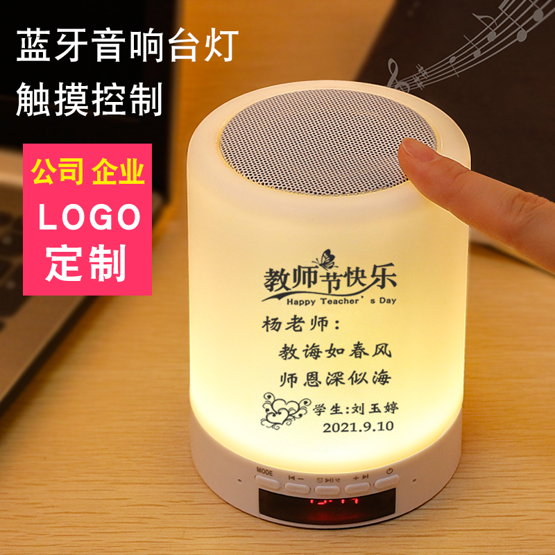 年会礼品diy定制台灯实用