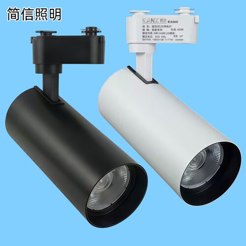 简信LED轨道射灯超亮聚光导轨灯