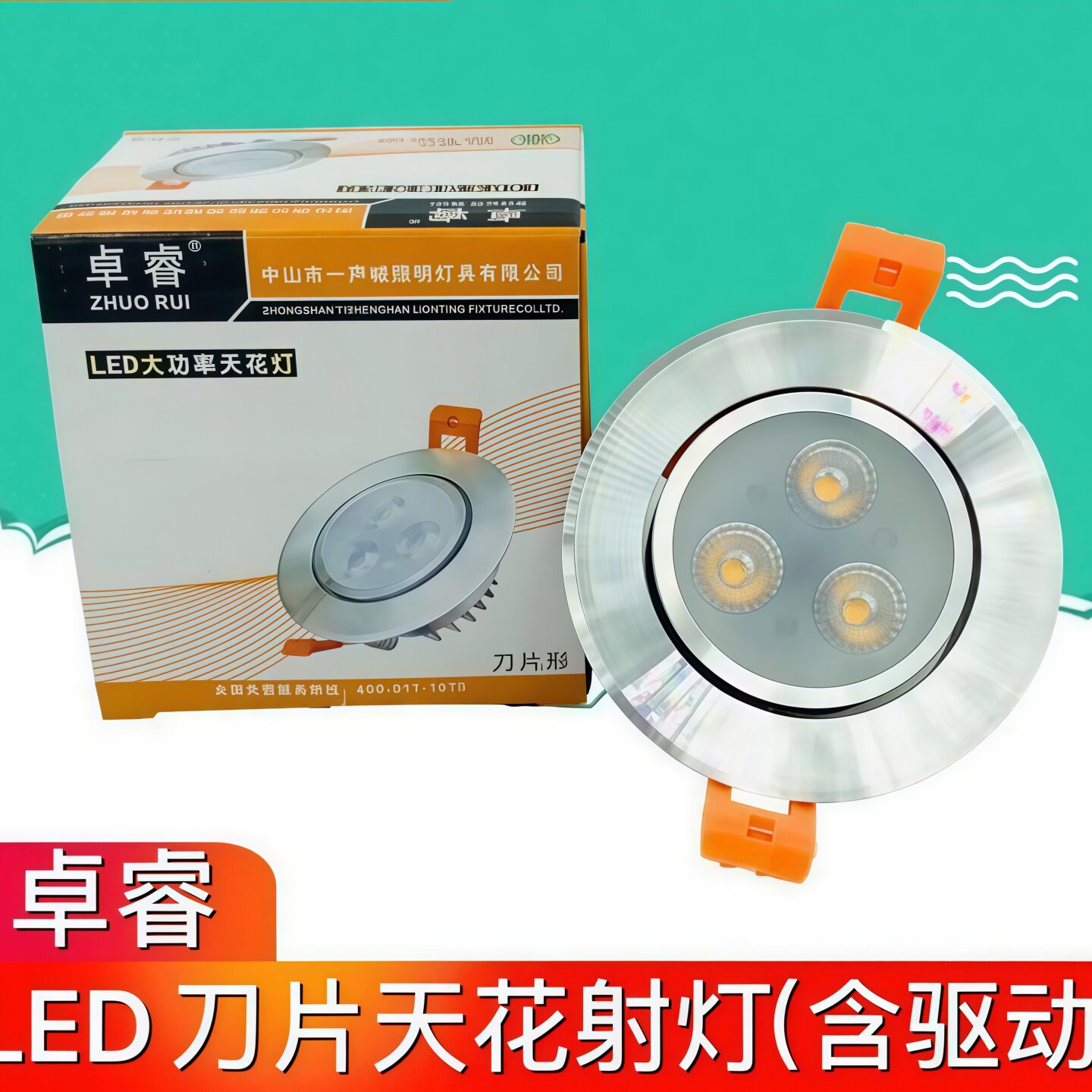 卓睿LED天花灯高光射灯嵌入式3W6公分开孔家装照明牛眼灯服装筒灯