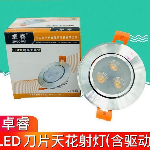 卓睿LED天花灯高光射灯嵌入式