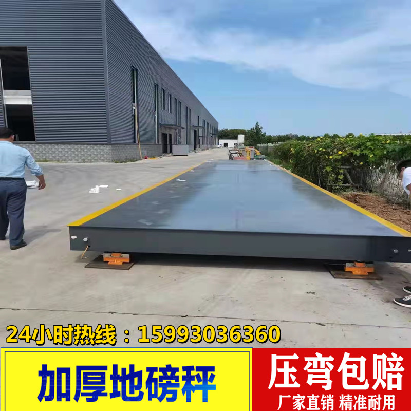 定制大型电子地磅秤地磅带称重软件50吨60吨80吨100吨120吨汽车衡