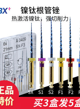 牙科机扩针机用根管锉m3镍钛根管扩大针机括牙科车针耗材口腔材料