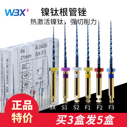 牙科机扩针机用根管锉m3镍钛根管扩大针机括牙科车针耗材口腔材料