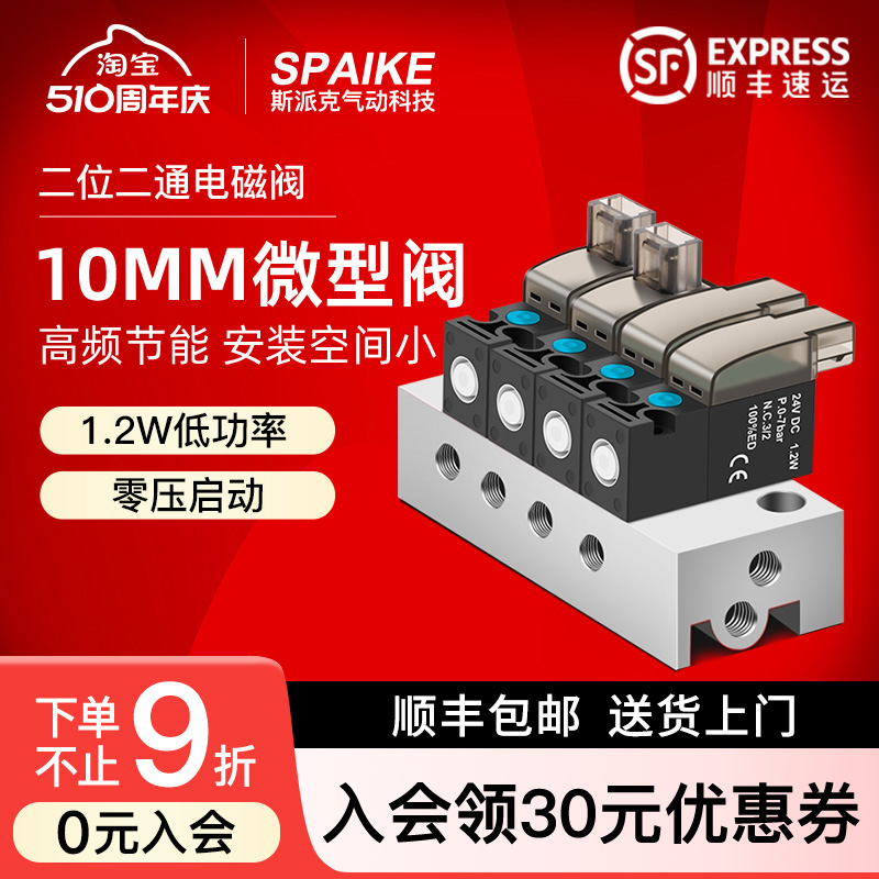 高频率10mm二位二通微型电磁阀