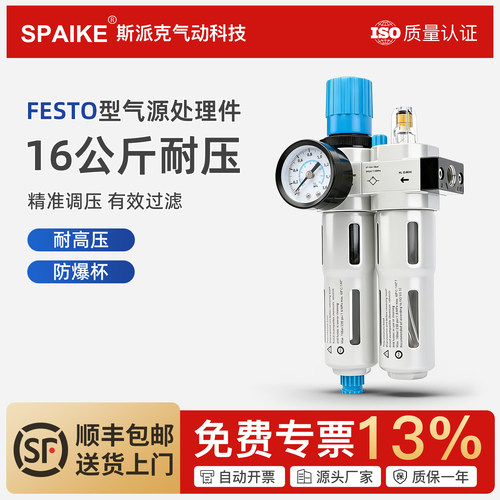 FESTO费斯托型16公斤调压过滤器