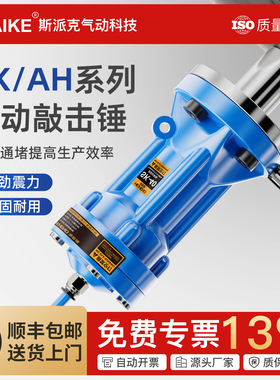 气动敲击锤AH/SK/ZC/ZH-30/40/60/80/100下料仓空气锤气动振动器