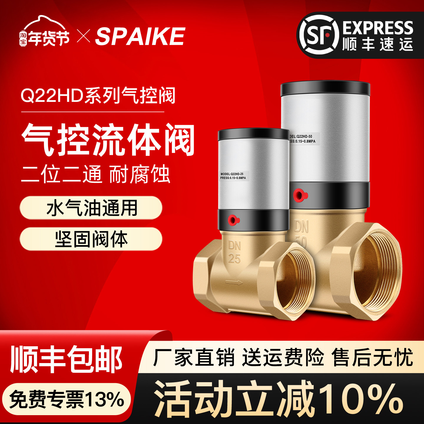 气动控制阀Q22HD-15/20/25/32/40/50水阀真空开关铜阀流体气控阀,标准件/零部件/工业耗材,气阀,淘宝优惠券,粉丝福利购,淘宝优惠卷