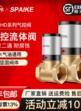 气动控制阀Q22HD-15/20/25/32/40/50水阀真空开关铜阀流体气控阀