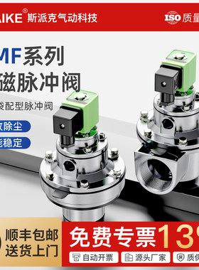 电磁脉冲阀DMF-Z-20/25/40/50/62