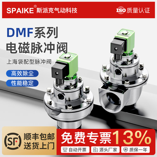 电磁脉冲阀DMF-Z-20/25/40/50/62