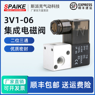 06二位三通集成串联气阀24V电磁电阀一进一出一排 气动电磁阀3V1