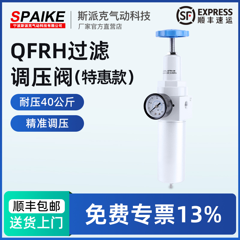 QFRH-08/10/15高压调压阀过滤器