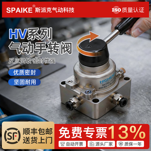 气动手转阀手动开关HV-02/03/04气缸换向控制阀一进二出手板阀