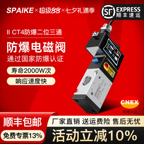 二位三通CT4防爆电磁阀