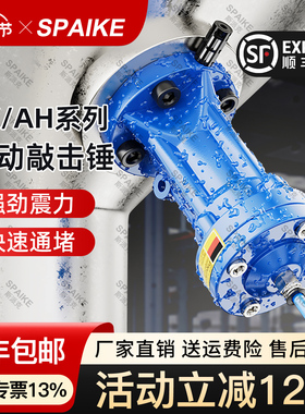 气动敲击锤AH/SK/ZC/ZH-30/40/60/80/100下料仓空气锤气动振动器