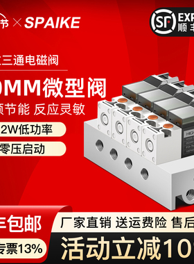 SMC型高频微型电磁阀10MM气阀30Hz二位三通控制阀24V12V6V真空阀