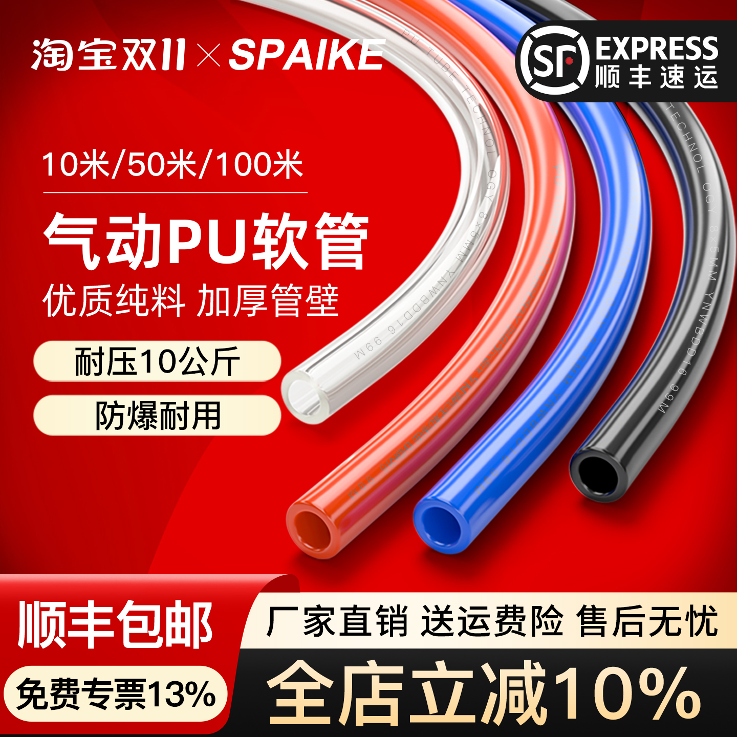 PU气管软管8mm空压机软管12mm