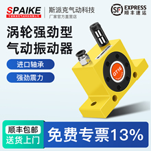 工业气动振动器GT-10/13/20/25/32仓壁小型震荡器涡轮震动振动器