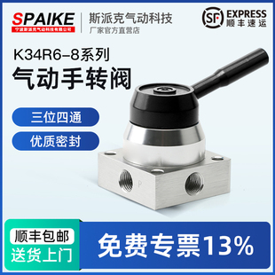 气动手转阀手动阀K34R6 8D气缸换向控制阀三位四通手板阀 K34R6