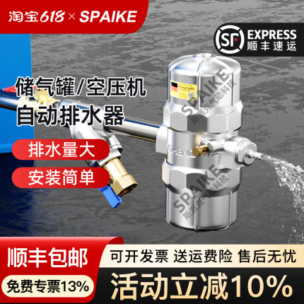 顺丰包邮正品PA-68螺杆空压机气泵放水阀储气罐自动排水器可调节