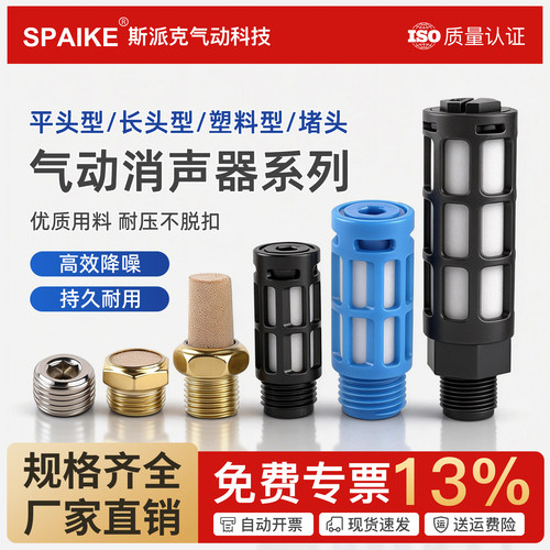 气动消声器堵头规格齐全