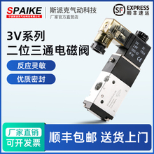 电磁控制阀3V110-06/3V210-08/3V310-10/3V410-15二位三通换向阀