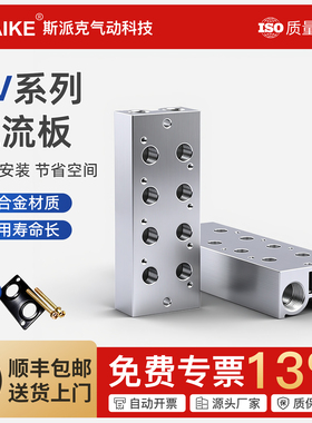 电磁阀底座3V100M/200M/300M/400M-1F2F3F4F5F6F7F8F9F10F汇流板