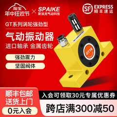 工业气动振动器GT-10/13/20/25/32仓壁小型震荡器涡轮震动振动器