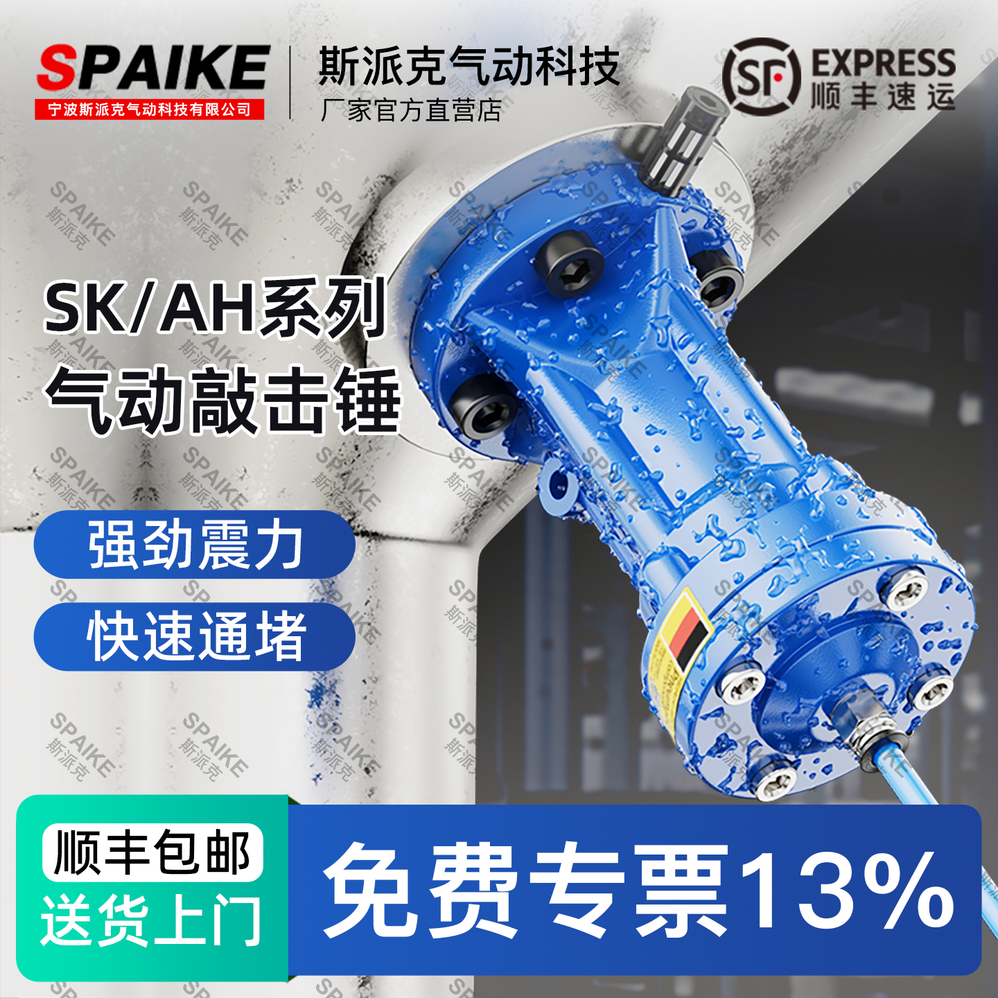 SK-30/40/60/80气动敲击空气锤