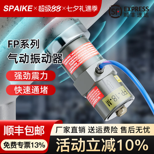 气动振动器FP-12/18/25/32/40