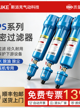 压缩空气精密过滤器冷干机空压机油水分离器过滤器QPS015/035/060