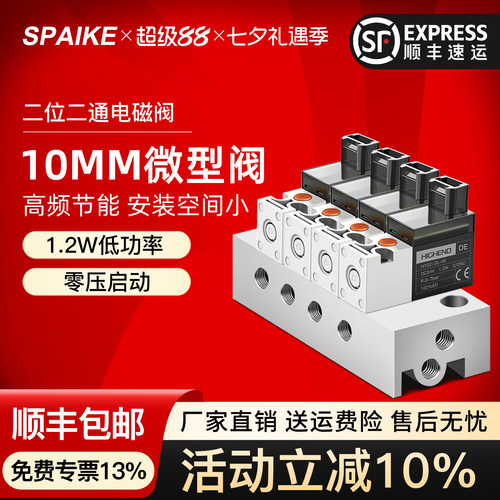 高频率10mm二位二通微型电磁阀