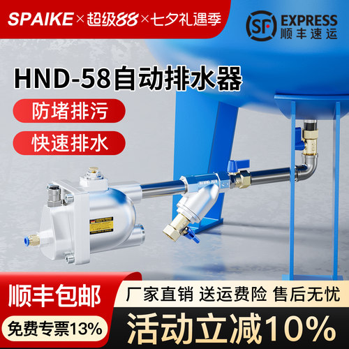 空压机储气罐自动排水器