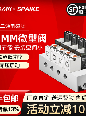 高频10MM微型电磁阀30Hz二位二通低功率迷你阀水阀常闭开关型SMC