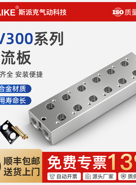 电磁阀底座3V300系列连接汇流板300M系列2F3F4F5F6F7F8F9F10F位联