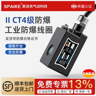 电磁阀脉冲阀防爆线圈孔径9 20mm水阀防爆线圈24V220