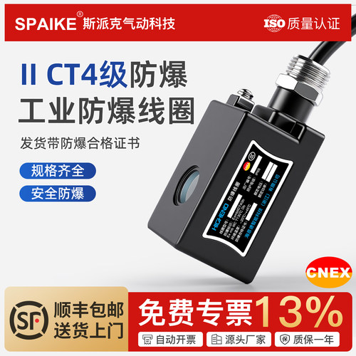 ExmbIICT4防爆电磁阀线圈