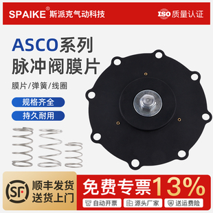 电磁脉冲阀配件ASCO型阀膜片SCG353A043/044/047/050/051垫片弹簧