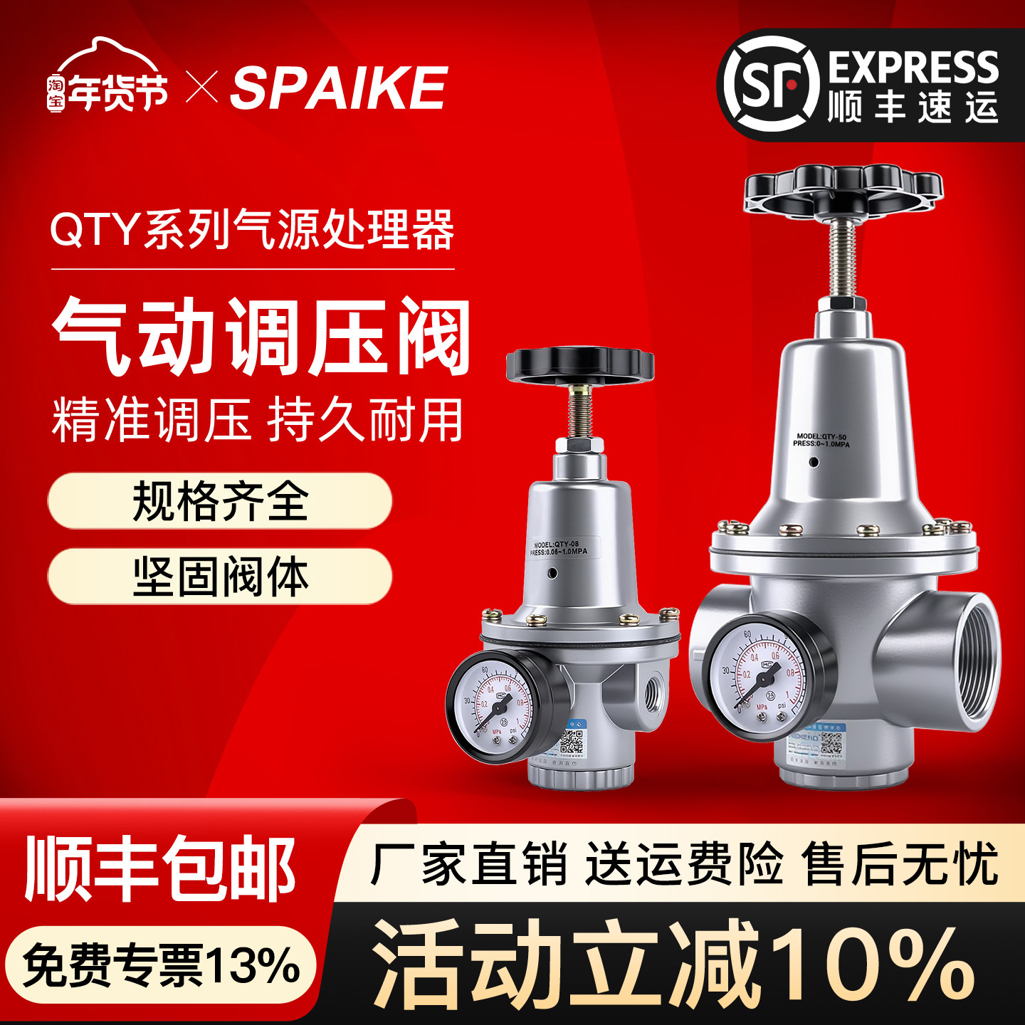 气动调压阀QTY-8/10/15/20/25/32/50空压机减压调节阀气源处理器,标准件/零部件/工业耗材,气源处理元件,淘宝优惠券,粉丝福利购,淘宝优惠卷