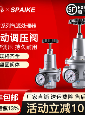 气动调压阀QTY-8/10/15/20/25/32/50空压机减压调节阀气源处理器